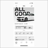 自動車のスマホ化