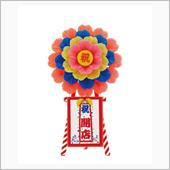 ９月１９日ＷＩＮ５選択中