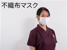 不織布マスクが本命。いつの間にウレタンマスクが多数派になったのかな。(新型コロナウイルスのお話) 不織布マスクが本命。いつの間にウレタンマスクが多数派になったのかな。(新型コロナウイルスのお話)