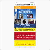 姉のこと20210918横浜 ...