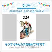 祝・みんカラ歴7年！
