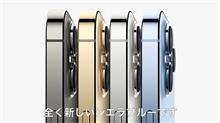 iPhone13