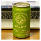 エチゴビール のんびりふんわ ...