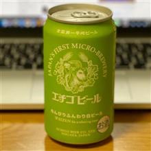 エチゴビール のんびりふんわり白ビール🍺 〜 カレー晩御飯と共に🍛