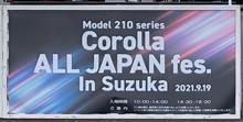 COROLLA ALL JAPAN FES. 