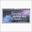 COROLLA ALL JAPAN FES. 