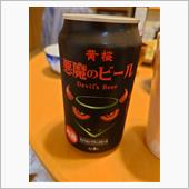 悪魔のビール
