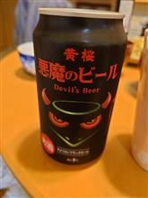 悪魔のビール