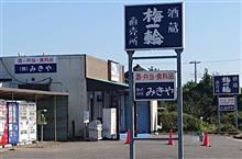 小売部の看板が新しくなりました