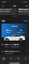 電費に付いて 電費に付いて