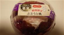 ぶどうととう