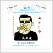 祝・みんカラ歴16年！