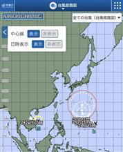 台風から目が離せない‼️ 台風から目が離せない‼️