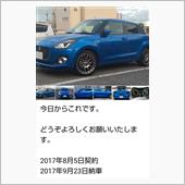 もう４年？まだ４年？