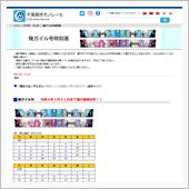 更に半年延長になりましたネ♪