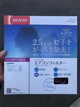 エアコンフィルター自力で交換