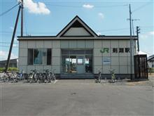 宗谷本線 剣淵駅