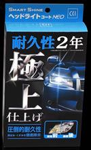 耐久性2年の「これ」だったかも (^_^;)