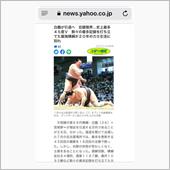 白鵬  引退