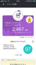 運転を褒めてもらえるとテンション上がるわ～ｗ