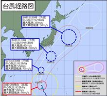 2021 台風16号 本土上陸は無いみたい 20210,28