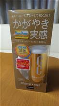 プロスタッフCCウォーターゴールド　製品インプレッション