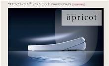 トイレマニア・・そしてウォシュレットの交換へ・・