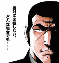 鎮魂 さいとう たかを 鎮魂 さいとう たかを