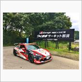 つくるまサーキット那須&amp;ドラ ...