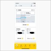 あと0.04GBだったよ