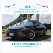 祝 ♪３周年 CAMRY🚗