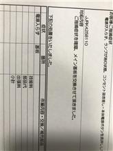 やっぱりナンセンス…(汗)