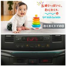 211001-1 わくわくトイの日・・・ 211001-1 わくわくトイの日・・・