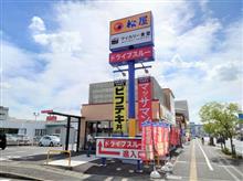 松屋のアンガス牛焼ビビン丼！！