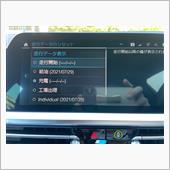 予想走行距離について