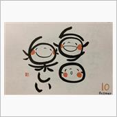 自分には去年は無かった(笑) ...