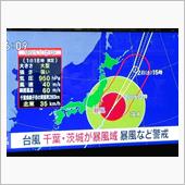 2021 台風16号 202 ...