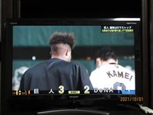 巨人、亀井の犠飛で5連敗で止める