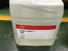 錆落とし液体タイプ（漬け置き用）