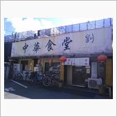 春雨チャーハンが旨い！