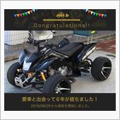 愛車と出会って6年！