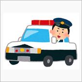 深夜の職質…