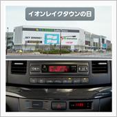 211002-2　イオンレイ ...