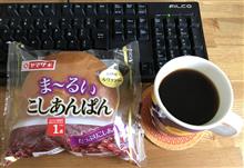ヤマザキ ま～るいこしあんぱん