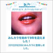 祝・みんカラ歴9年！〜乗りも ...