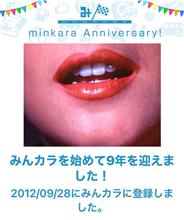祝・みんカラ歴9年！〜乗りも乗ったり