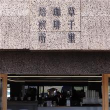 阿蘇草千里までポタリング