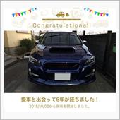 愛車と出会って6年！
