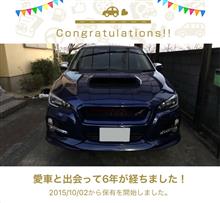 愛車と出会って6年！