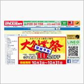 フロアジャッキを検討中→購入